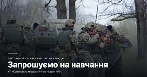 Військовослужбовці біля бронетранспортера під час навчань — банер новини про навчання у вищих військових навчальних закладах
